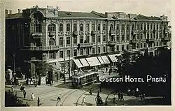 Открытка с видом на гостиницу, 1940-е годы