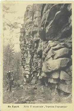 У подножия «Чёртова городища». В. Л. Метенков, 1915