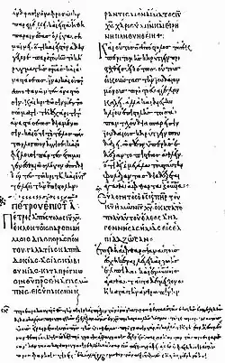 Codex Mosquensis