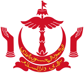 Герб Брунея