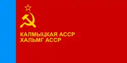 Флаг в 1958—1992 гг. Калмыцкая АССР (1958—1990 гг.) Калмыцкая ССР (1990—1992 гг.)