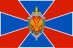 Флаг ФСБ России