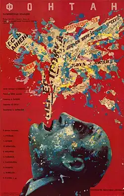 Постер фильма