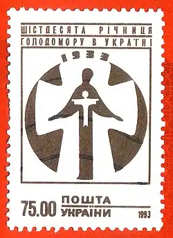 Почтовая марка Украины, 1993 год