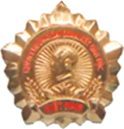 Изображение награды