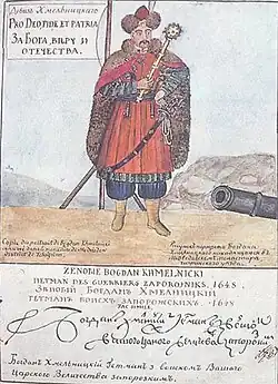 Рисунок с изображением Богдана Хмельницкого, Пьер де ля Флиз