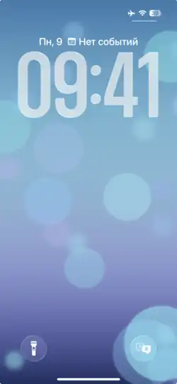 Центр уведомлений iOS 26