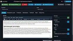 Joomla! 5.1.2 — редактирование материала в панели администратора