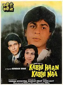 Постер фильма