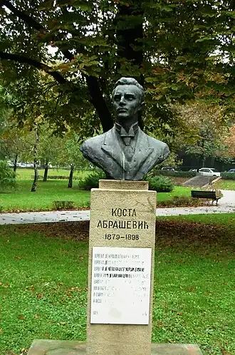 Бюст поэта в белградском парке