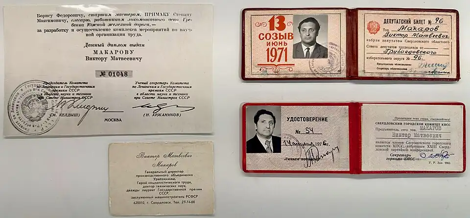 Документы и награды в экспозиции МИЕ