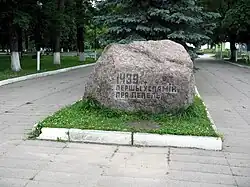 «Первое упоминание про Лепель»