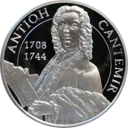 Серебряная монета Молдавии, 2008 г.