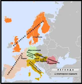 Епархии на территории других стран Европы
