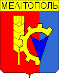 Герб Мелитополя, 1978 г.