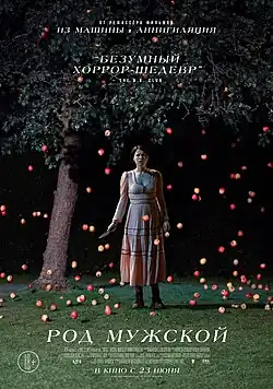 Постер фильма