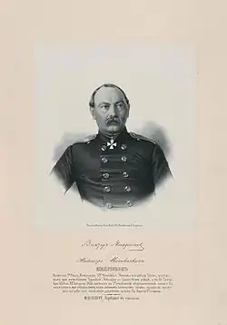 адмирал В. М. Микрюков