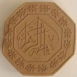 Турба (араб. تربة; перс. مهر) — плитка из почвы, используемая шиитами во время земных поклонов.