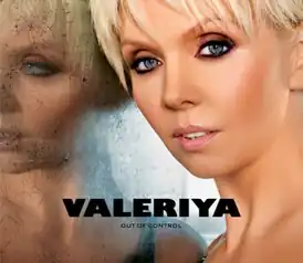 Обложка альбома Валерии «Out of Control» (2008)
