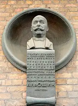 Дом врача. Барельеф архитектору