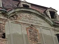 Надпись на северном крыле