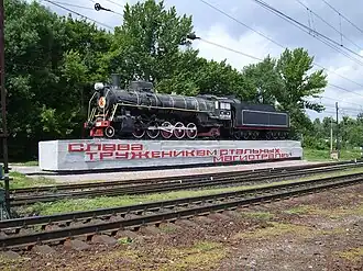 Паровоз ФД20-2238