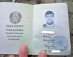 Разворот паспорта