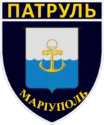 Нашивка патрульной полиции Мариуполя