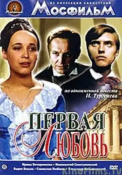 Постер фильма