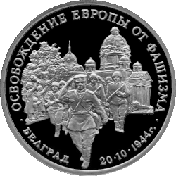Монета ЦБ РФ. 1994 год