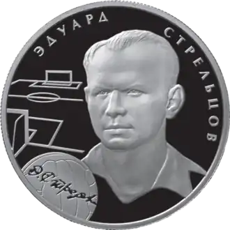 Памятная монета Банка России:  2 рубля, серебро, 2010 год