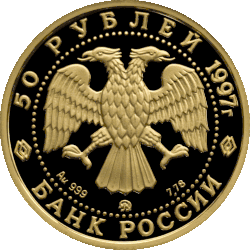 Аверс 5216-0020