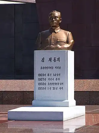 Бюст на могиле Ким Чхэка