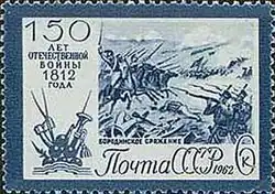 Почтовая марка СССР, 1962 год
