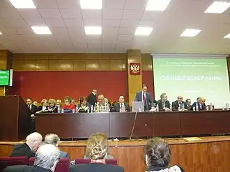 Общее собрание РАО (2011)