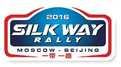 Ралли «Шёлковый путь 2016»