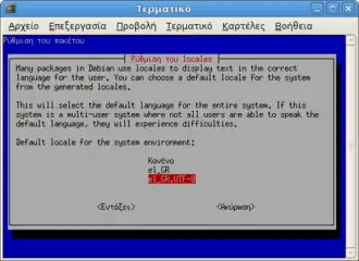 Скриншот программы dpkg