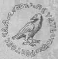 «Печать Ростовская» на большой государственной печати царя Ивана IV Грозного 1583 года