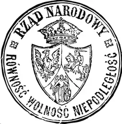 Печать национального правительства