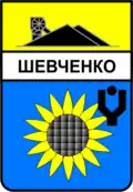Герб