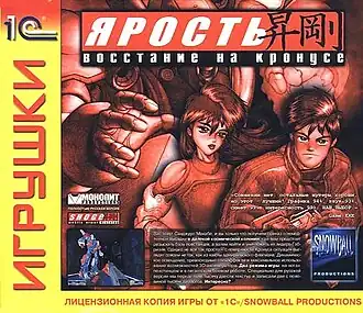 Обложка русскоязычного издания игры