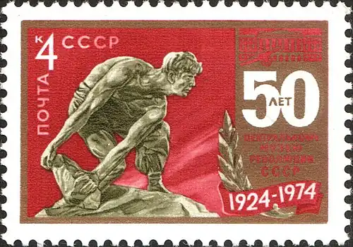 Марка СССР, 1974 г.