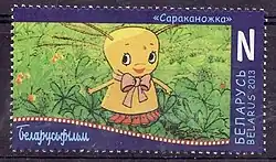 Почтовая марка Белоруссии