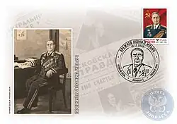 Леонид Брежнев на почтовой марке из серии «Выдающиеся люди», 2020