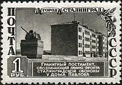 Почта СССР, 1950 г. Сталинград.