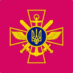 Штандарт ВМС Украины