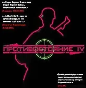 Обложка лицензионной русской версии от «Руссобит-М».