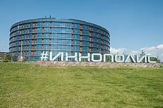 Здание технопарка в ОЭЗ «Иннополис»