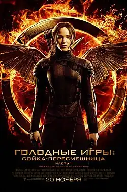 Постер фильма