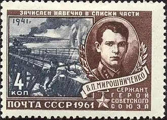 Виктор Мирошниченко